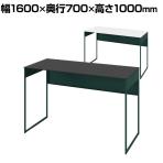 オカムラ ソリスト Soliste ハイタイプ 3K2BLB オフィスデスク スタンディングデスク 平机 幅1600×奥行700×高さ1000mm 幕板付き 配線ダクト付き 塗装天板 フレーム脚(ダークグリーン) 天板(ブラック/ホワイト)