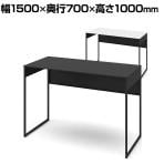 オカムラ ソリスト Soliste ハイタイプ 3K2BLC オフィスデスク スタンディングデスク 平机 幅1500×奥行700×高さ1000mm 幕板付き 配線ダクト付き 塗装天板 フレーム脚(ブラック) 天板(ブラック/ホワイト)