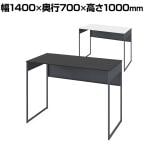 オカムラ ソリスト Soliste ハイタイプ 3K2BLD オフィスデスク スタンディングデスク 平机 幅1400×奥行700×高さ1000mm 幕板付き 配線ダクト付き 塗装天板 フレーム脚(ダークグレー) 天板(ブラック/ホワイト)