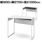 オカムラ ソリスト Soliste ハイタイプ 3K2BHE オフィスデスク スタンディングデスク 台形天板(左タイプ) 幅1200×奥行700×高さ1000mm 幕板付き 配線ダクト付き 塗装天板 フレーム脚(ネオホワイト) 天板(ブラック/ホワイト)