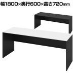 オカムラ ソリスト Soliste スタンダードタイプ 3K2FNA オフィスデスク 平机 幅1800×奥行600×高さ720mm 幕板付き 配線ダクト付き 塗装天板 パネル脚(ブラック) 天板(ブラック/ホワイト)
