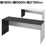 オカムラ ソリスト Soliste スタンダードタイプ 3K2FNA オフィスデスク 平机 幅1800×奥行600×高さ720mm 幕板付き 配線ダクト付き 塗装天板 パネル脚(ネオホワイト) 天板(ブラック/ホワイト)