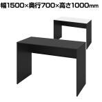オカムラ ソリスト Soliste ハイタイプ 3K2GLC オフィスデスク スタンディングデスク 平机 幅1500×奥行700×高さ1000mm 幕板付き 配線ダクト付き 塗装天板 パネル脚(ブラック) 天板(ブラック/ホワイト)