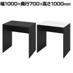 オカムラ ソリスト Soliste ハイタイプ 3K2GLF オフィスデスク スタンディングデスク 平机 幅1000×奥行700×高さ1000mm 幕板付き 配線ダクト付き 塗装天板 パネル脚(ブラック) 天板(ブラック/ホワイト)