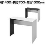 オカムラ ソリスト Soliste ハイタイプ 3K2GED オフィスデスク スタンディングデスク 台形天板(右タイプ) 幅1400×奥行700×高さ1000mm 幕板付き 配線ダクト付き 塗装天板 パネル脚(ネオホワイト) 天板(ブラック/ホワイト)