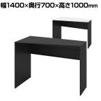 オカムラ ソリスト Soliste ハイタイプ 3K2GHD オフィスデスク スタンディングデスク 台形天板(左タイプ) 幅1400×奥行700×高さ1000mm 幕板付き 配線ダクト付き 塗装天板 パネル脚(ブラック) 天板(ブラック/ホワイト)