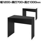オカムラ ソリスト Soliste ハイタイプ 3K2GHE オフィスデスク スタンディングデスク 台形天板(左タイプ) 幅1200×奥行700×高さ1000mm 幕板付き 配線ダクト付き 塗装天板 パネル脚(ブラック) 天板(ブラック/ホワイト)