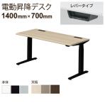 【脚)ブラック・シルバー:次回入荷未定】オカムラ スイフト Swift 3S20MH MB オフィスデスク 昇降デスク 電動昇降 幅1350×奥行675×高さ650～1250mm レバータイプ メラミン天板 プライズウッド