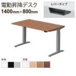 【脚)ブラック・シルバー:次回入荷未定】オカムラ スイフト Swift 3S20TH MY オフィスデスク 昇降デスク 電動昇降 幅1350×奥行775×高さ650～1250mm レバータイプ メラミン天板 ホワイト/ネオウッド