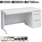 オカムラ アドバンス ADVANCE 標準タイプ 3V1NBL オフィスデスク 片袖机 幅1000×奥行800×高さ720mm 右袖 3段 中央引出し付き(A3対応)