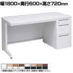 オカムラ アドバンス ADVANCE 標準タイプ 3V1NCE オフィスデスク 片袖机 幅1800×奥行600×高さ720mm 右袖 3段 中央引出し付き(A3対応)