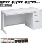 オカムラ アドバンス ADVANCE 標準タイプ 3V1PAG オフィスデスク 片袖机 幅1500×奥行700×高さ720mm 左袖 3段 中央引出し付き(A3対応)
