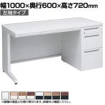 オカムラ アドバンス ADVANCE 標準タイプ 3V1PCL オフィスデスク 片袖机 幅1000×奥行600×高さ720mm 左袖 3段 中央引出し付き(A3対応)