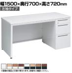 オカムラ アドバンス ADVANCE 標準タイプ 3V1PEG オフィスデスク 片袖机 幅1500×奥行700×高さ720mm 左袖 3段 中央引出し付き(A3対応)