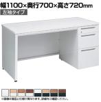 オカムラ アドバンス ADVANCE 標準タイプ 3V1PEK オフィスデスク 片袖机 幅1100×奥行700×高さ720mm 左袖 3段 中央引出し付き(A3対応)