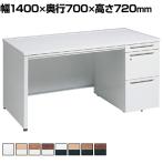 オカムラ アドバンス ADVANCE 標準タイプ 3V1SEH オフィスデスク 片袖机 幅1400×奥行700×高さ720mm 右袖 3段 中央引出し付き(A3対応)