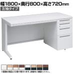 オカムラ アドバンス ADVANCE 標準タイプ 3V1XBE オフィスデスク 片袖机 幅1800×奥行800×高さ720mm 左袖 4段 中央引出し付き(A3対応)