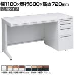 オカムラ アドバンス ADVANCE 標準タイプ 3V1XCK オフィスデスク 片袖机 幅1100×奥行600×高さ720mm 左袖 4段 中央引出し付き(A3対応)