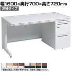 オカムラ アドバンス ADVANCE 標準タイプ 3V1ZAF オフィスデスク 片袖机 幅1600×奥行700×高さ720mm 左袖 3段 中央引出し付き(A3対応) ダイヤル錠