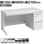 オカムラ アドバンス ADVANCE 標準タイプ 3V1ZCK オフィスデスク 片袖机 幅1100×奥行600×高さ720mm 左袖 3段 中央引出し付き(A3対応) ダイヤル錠