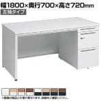 オカムラ アドバンス ADVANCE 標準タイプ 3V1ZEE オフィスデスク 片袖机 幅1800×奥行700×高さ720mm 左袖 3段 中央引出し付き(A3対応) ダイヤル錠