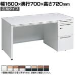 オカムラ アドバンス ADVANCE 標準タイプ 3V1ZEF オフィスデスク 片袖机 幅1600×奥行700×高さ720mm 左袖 3段 中央引出し付き(A3対応) ダイヤル錠