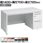 オカムラ アドバンス ADVANCE 標準タイプ 3V1ZEH オフィスデスク 片袖机 幅1400×奥行700×高さ720mm 左袖 3段 中央引出し付き(A3対応) ダイヤル錠