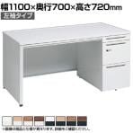 オカムラ アドバンス ADVANCE 標準タイプ 3V1ZEK オフィスデスク 片袖机 幅1100×奥行700×高さ720mm 左袖 3段 中央引出し付き(A3対応) ダイヤル錠