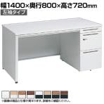 オカムラ アドバンス ADVANCE 標準タイプ 3V1ZFH オフィスデスク 片袖机 幅1400×奥行800×高さ720mm 左袖 3段 中央引出し付き(A3対応) ダイヤル錠