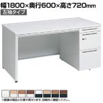 オカムラ アドバンス ADVANCE 標準タイプ 3V1ZGE オフィスデスク 片袖机 幅1800×奥行600×高さ720mm 左袖 3段 中央引出し付き(A3対応) ダイヤル錠