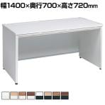 オカムラ アドバンス ADVANCE 標準タイプ 3V2NEH オフィスデスク 平机 幅1400×奥行700×高さ720mm パネル脚 引出し付き(A3対応) メラミン天板