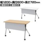 【抗菌加工】オカムラ フラプター FLAPTOR シルバー脚 会議テーブル 研修 折りたたみ ネスティング キャスター付き 棚板付き 幕板付き 抗菌 81F1CF 幅1200×奥行600×高さ720mm【SIAA】