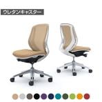 オカムラ シルフィー オフィスチェア 肘なし ローバック アルミ脚 ウレタンキャスター 背メッシュ 座面布張り ホワイトボディokamura Sylphy C631EW