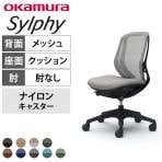 オカムラ シルフィー オフィスチェア 肘なし ローバック 樹脂脚 ナイロンキャスター 背メッシュ 座面布張り ブラックボディokamura Sylphy C631XR