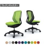 オカムラ シルフィー オフィスチェア 肘なし ローバック 樹脂脚 ウレタンキャスター 背メッシュ 座面布張り ブラックボディokamura Sylphy C631ZR