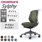 オカムラ シルフィー オフィスチェア 肘なし 背メッシュ 座面布張り ローバック ダークグレーボディ ハンガー付 樹脂脚 ナイロンキャスター Sylphy C632XA
