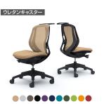 オカムラ シルフィー オフィスチェア 肘なし ローバック 樹脂脚 ウレタンキャスター ハンガー付き 背メッシュ 座面布張り ブラックボディokamura Sylphy C632ZR