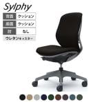 オカムラ シルフィー オフィスチェア 肘なし 背クッション 座面布張り ローバック ダークグレーボディ 樹脂脚 ウレタンキャスター Sylphy C633ZA