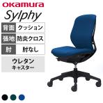 オカムラ シルフィー オフィスチェア 肘なし ローバック 樹脂脚 ウレタンキャスター 背クッション 布張り(防炎) ブラックボディokamura Sylphy C633ZR