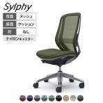 オカムラ シルフィー オフィスチェア 肘なし 背メッシュ 座面布張り ハイバック ダークグレーボディ ランバーサポート付 アルミ脚 ナイロンキャスター Sylphy C635BE