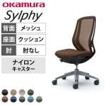 オカムラ シルフィー オフィスチェア 肘なし ハイバック アルミ脚 ナイロンキャスター 背メッシュ 座面布張り ブラックボディokamura Sylphy C635BR