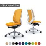 オカムラ シルフィー オフィスチェア 肘なし ハイバック アルミ脚 ウレタンキャスター 背メッシュ 座面布張り ホワイトボディokamura Sylphy C635EW