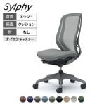 オカムラ シルフィー オフィスチェア 肘なし 背メッシュ 座面布張り ハイバック ダークグレーボディ 樹脂脚 ナイロンキャスター Sylphy C635XA