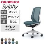 オカムラ シルフィー オフィスチェア 肘なし ハイバック 樹脂脚 ナイロンキャスター 背メッシュ 座面布張り ホワイトボディokamura Sylphy C635XW