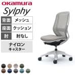 オカムラ シルフィー オフィスチェア 肘なし ハイバック 樹脂脚 ナイロンキャスター ランバーサポート付き 背メッシュ 座面布張り ホワイトボディokamura Sylphy C635XZ