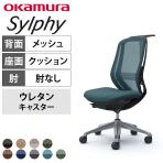 オカムラ シルフィー オフィスチェア 肘なし ハイバック アルミ脚 ウレタンキャスター ハンガー付き ランバーサポート付き 背メッシュ 座面布張り ブラックボディokamura Sylphy C636ES