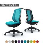 オカムラ シルフィー オフィスチェア 肘なし ハイバック 樹脂脚 ウレタンキャスター ハンガー付き 背メッシュ 座面布張り ブラックボディokamura Sylphy C636ZR