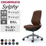 オカムラ シルフィー オフィスチェア 肘なし ハイバック アルミ脚 ウレタンキャスター 背クッション 布張り(プレーン) ブラックボディokamura Sylphy C637ER