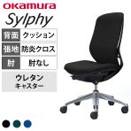 オカムラ シルフィー オフィスチェア 肘なし ハイバック アルミ脚 ウレタンキャスター 背クッション 布張り(防炎) ブラックボディokamura Sylphy C637ER