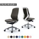 オカムラ シルフィー オフィスチェア 肘なし ハイバック アルミ脚 ウレタンキャスター 背クッション 布張り(インターロック) ホワイトボディokamura Sylphy C637EW